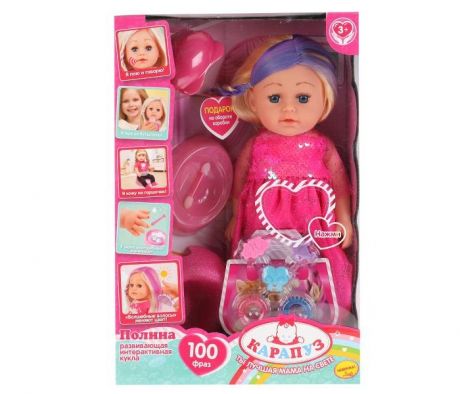Куклы и одежда для кукол Карапуз Кукла озвученная Полина 35 см