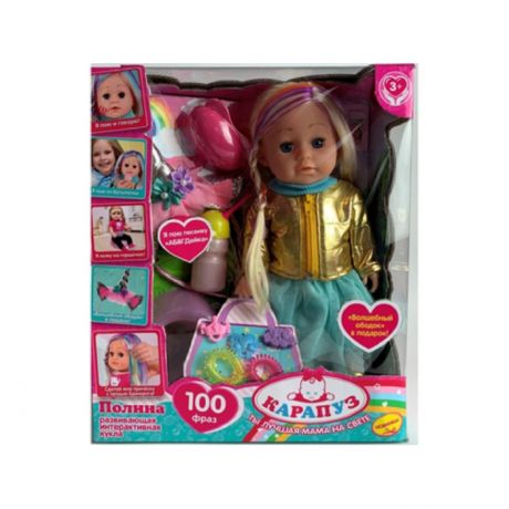 Куклы и одежда для кукол Карапуз Кукла функциональная Полина с цветными прядями 35 см (9 аксессуаров)