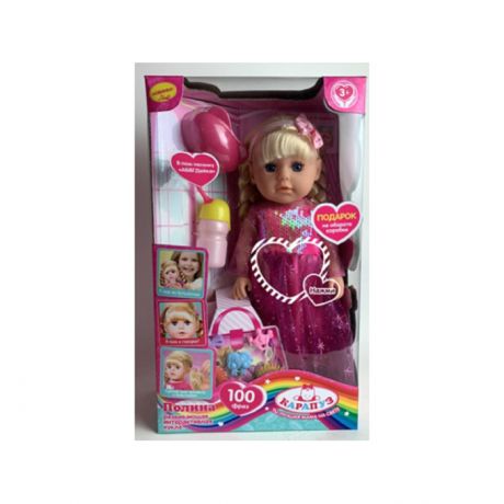 Куклы и одежда для кукол Карапуз Кукла озвученная Полина 35 см (7 аксессуаров)