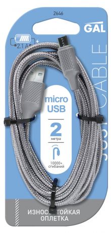 Кабель Gal USB A-micro, 2 м