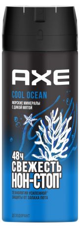 Дезодорант Axe Cool Ocean, 150 мл
