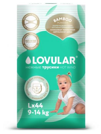 Трусики Lovular Bamboo 9-14 кг, 44 шт