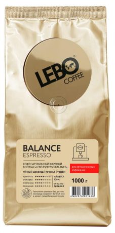 Кофе в зернах Lebo Espresso Balance, 1 кг