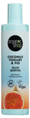 Шампунь для всех типов волос Organic Shop Coconut yogurt Объем, 280 мл