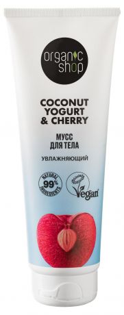Мусс для тела Organic Shop Coconut yogurt Увлажняющий, 200 мл