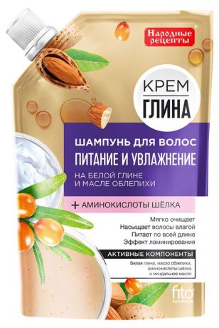 Шампунь Народные рецепты Крем-глина питание и увлажнение, 100 мл