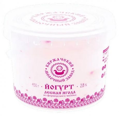 Йогурт Киржачский Молочный Завод лесные ягоды2,8%, 450 г