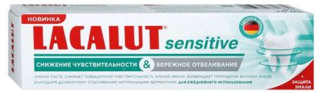 Зубная паста Lacalut Sensitive Снижение чувствительности и Бережное отбеливание, 75 мл