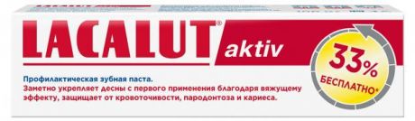 Зубная паста Lacalut Aktiv , 100 мл