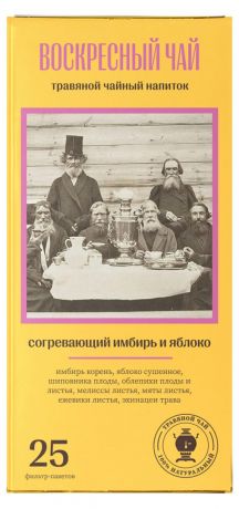 Чай травяной Biopractika Воскресный чай 2 Согревающий имбирь и яблоко, 50 г