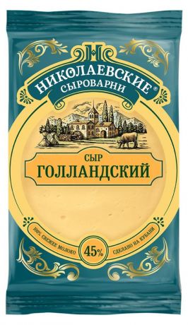 Сыр твердый Сыры Кубани Голландский 45%, 200 г