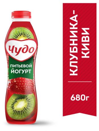 Йогурт питьевой Чудо Клубника-Киви 1,9%, 680 г