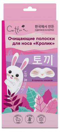 Полоска для носа Cettua Кролик очищающие, 1 шт
