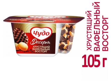 Йогурт Чудо Вафли шоколадные печенье 3%, 105 г