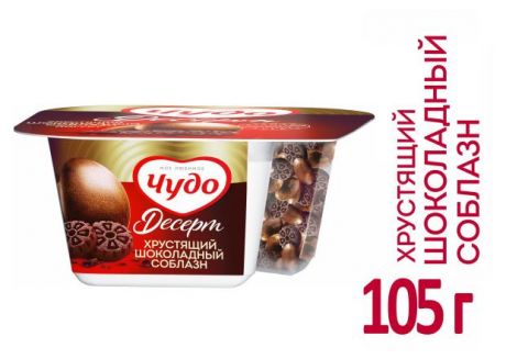 Йогурт Чудо Вафли шоколадные печенье 3%, 105 г