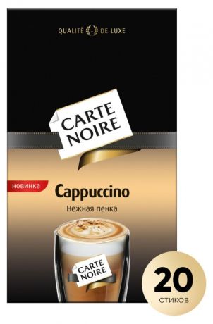 Кофе растворимый Carte Noire Cappuccino, 15 г
