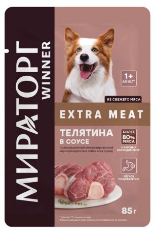 Влажный корм для собак Мираторг Winner Extra Meat с телятиной в соусе, 85 г