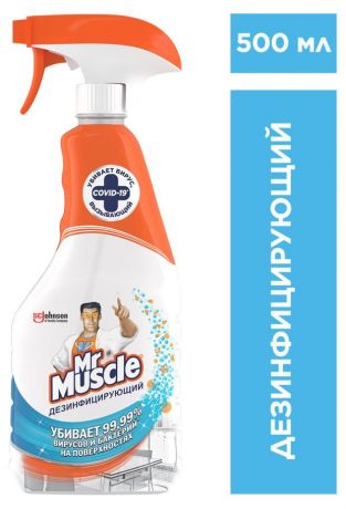 Чистящее средство Mr.Muscle для всех типов поверхностей Дезинфицирующее, 500 мл