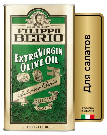 Масло оливковое Filippo Berio Extra Virgin, 1 л