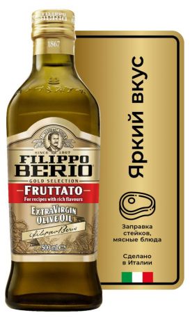 Масло оливковое Filippo Berio Extra Virgin Fruttato нерафинированное, 500 мл
