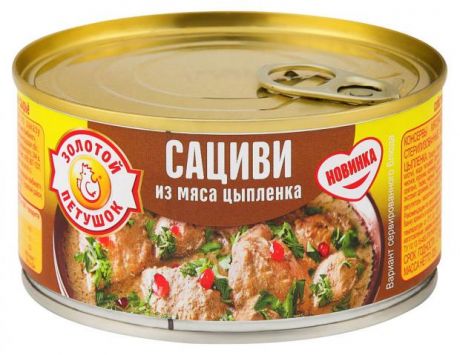 Сациви Золотой Петушок из мяса цыпленка, 325 г