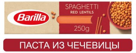 Макаронные изделия Barilla Spaghetti из чечевичной муки, без глютена, 250 г