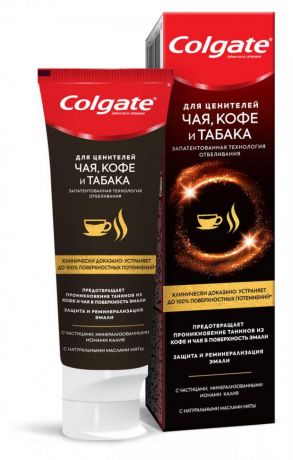 Зубная паста отбеливающая Colgate для ценителей чая, кофе и табака, 75мл