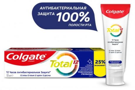 Зубная паста антибактериальная Colgate Total 12 Профессиональная Отбеливающая, 125 мл