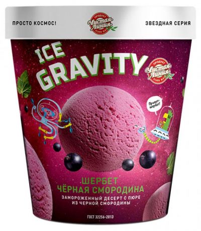 Мороженое щербет Чистая Линия Ice Gravity черная смородина, 270 г