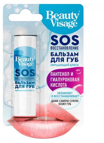 Бальзам для губ SOS восстановление Beauty Visage, 3.6 г