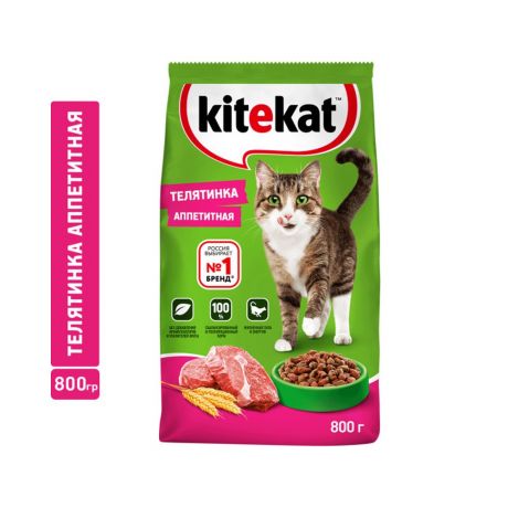 Корм для кошек Kitekat Телятинка аппетитная сух. 800г