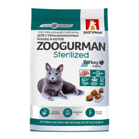Корм для кошек Зоогурман Sterilized для стерилизованных, индейка сух. 1,5кг