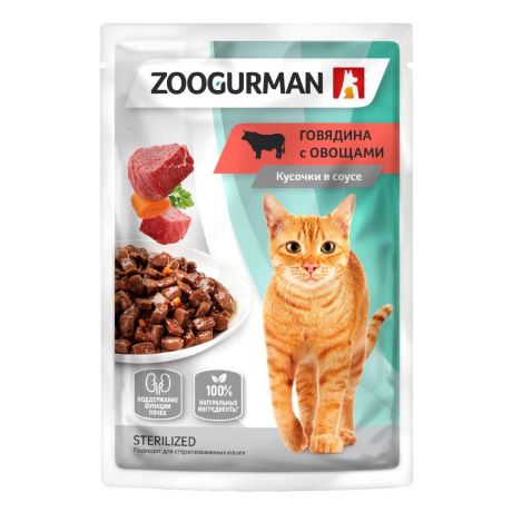 Корм для кошек Зоогурман Говядина с овощами кусочки в соусе пауч 85г