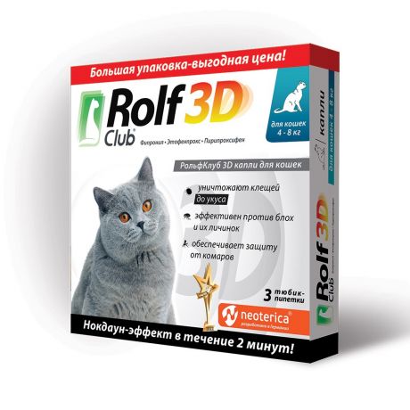 Капли для кошек ROLF CLUB 3D от блох и клещей (4-8кг) 3 пипетки