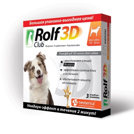 Капли для собак ROLF CLUB 3D от блох и клещей (10-20кг) 3 пипетки