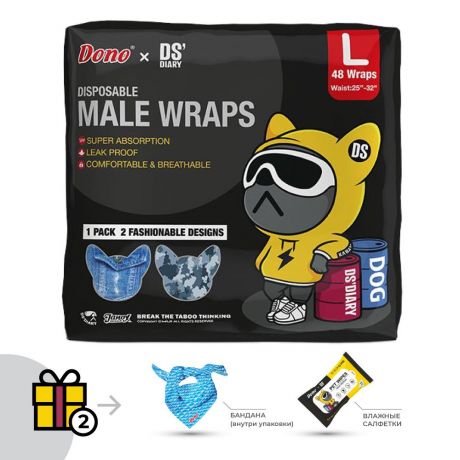 Пояса для кобелей Dono xDS Male Dog Diapers + ПОДАРОК! бандана, 2 уп салфеток, размер L (25-32кг), 48шт