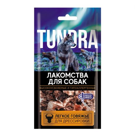 Лакомство для собак TUNDRA Легкое говяжье 30г