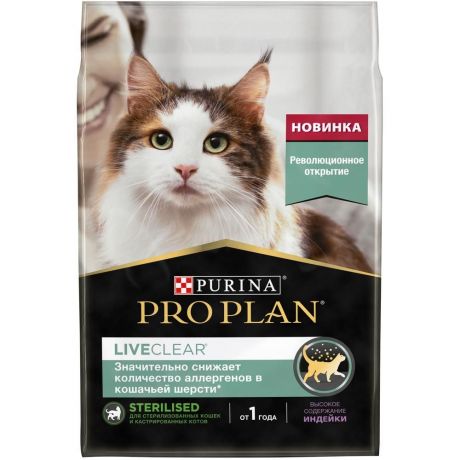 Корм для кошек Pro Plan Liveclear sterilised для снижения аллергенов, с индейкой сух. 2,8кг
