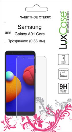 Защитное стекло и плёнка LuxCase для Samsung Galaxy A01 Core 0.33mm глянцевое