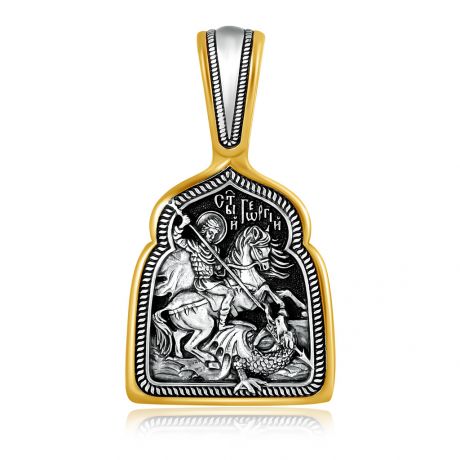 Серебряная иконка Георгий Победоносец