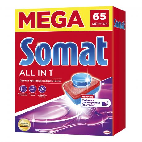 Таблетки для ПММ SOMAT All-in-1, 65 шт