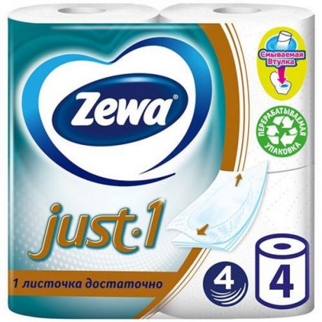 Бумага туалетная ZEWA JUST-1, 4 слоя