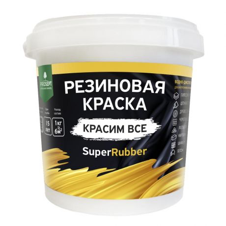 Краска резиновая PROSEPT SuperRubber, серый, 1кг