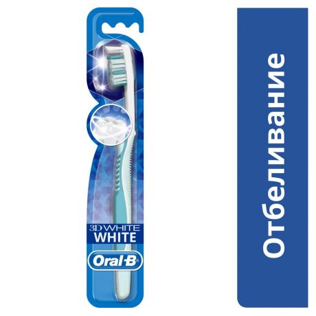 Щетка зубная ORAL-B 3D White Отбеливание 40 средняя