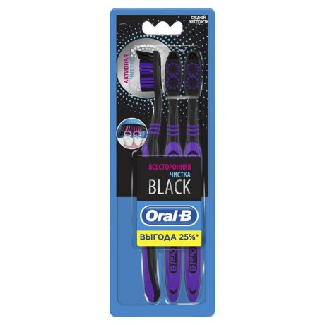 Щетка зубная ORAL-B Всесторонняя чистка, Black 40, средняя, 3шт