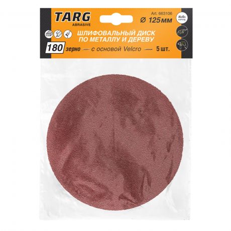 Круг абразивный TARG Velcro, 125мм, зерно 180, 5шт