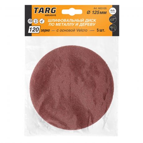 Круг абразивный TARG Velcro, 125мм, зерно 120, 5шт