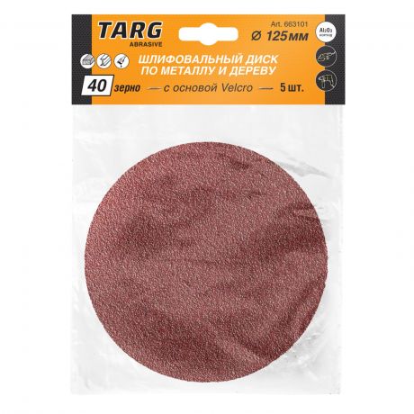 Круг абразивный TARG Velcro, 125мм, зерно 40, 5шт