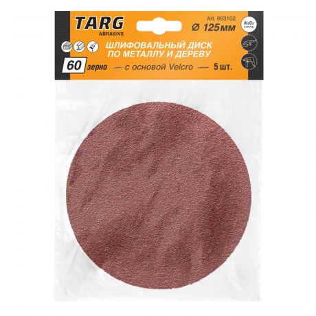 Круг абразивный TARG Velcro, 125мм, зерно 60, 5шт