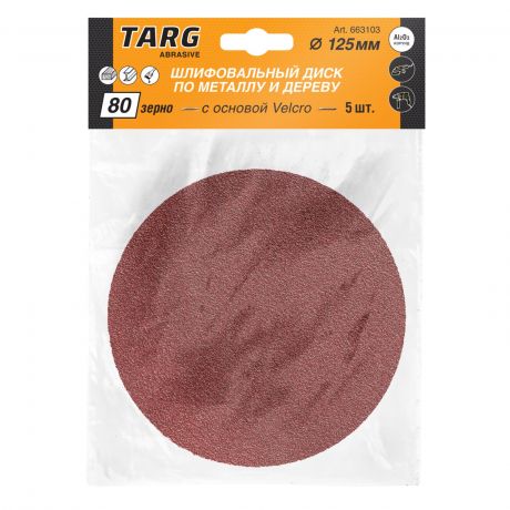 Круг абразивный TARG Velcro, 125мм, зерно 80, 5шт